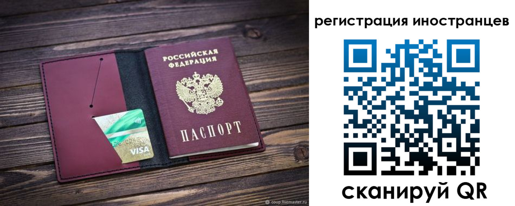 временная регистрация надежно в Томске