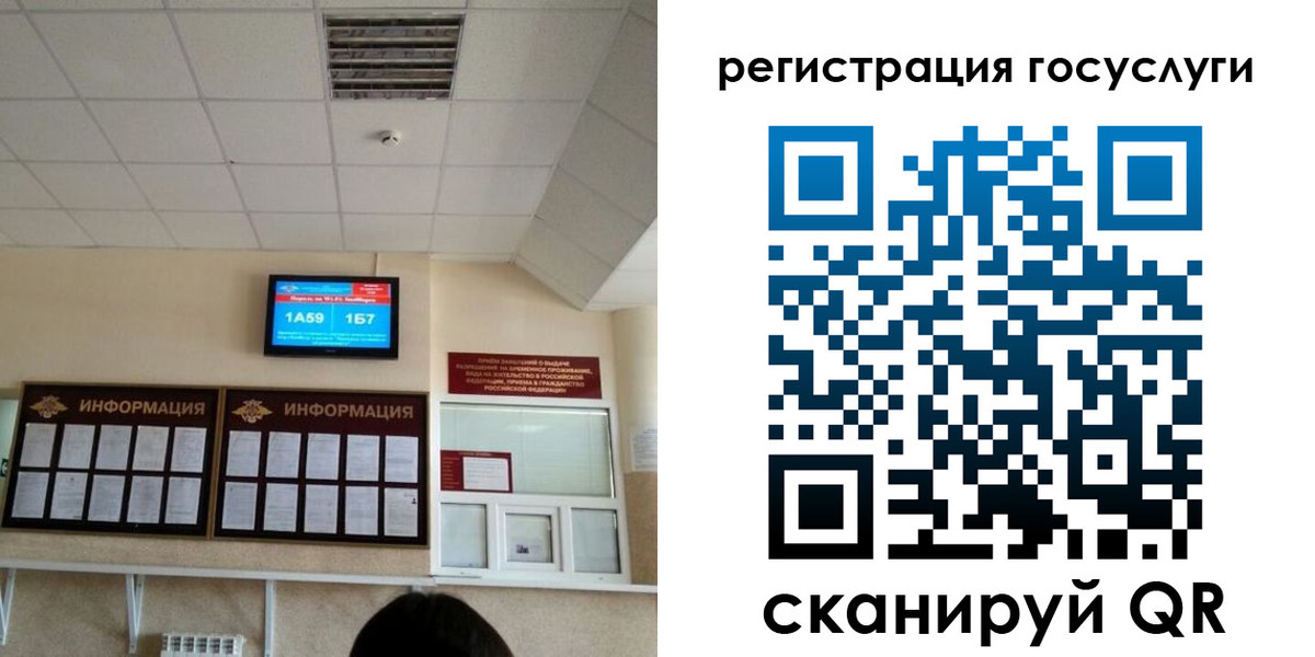 прописка ребенка в Томске