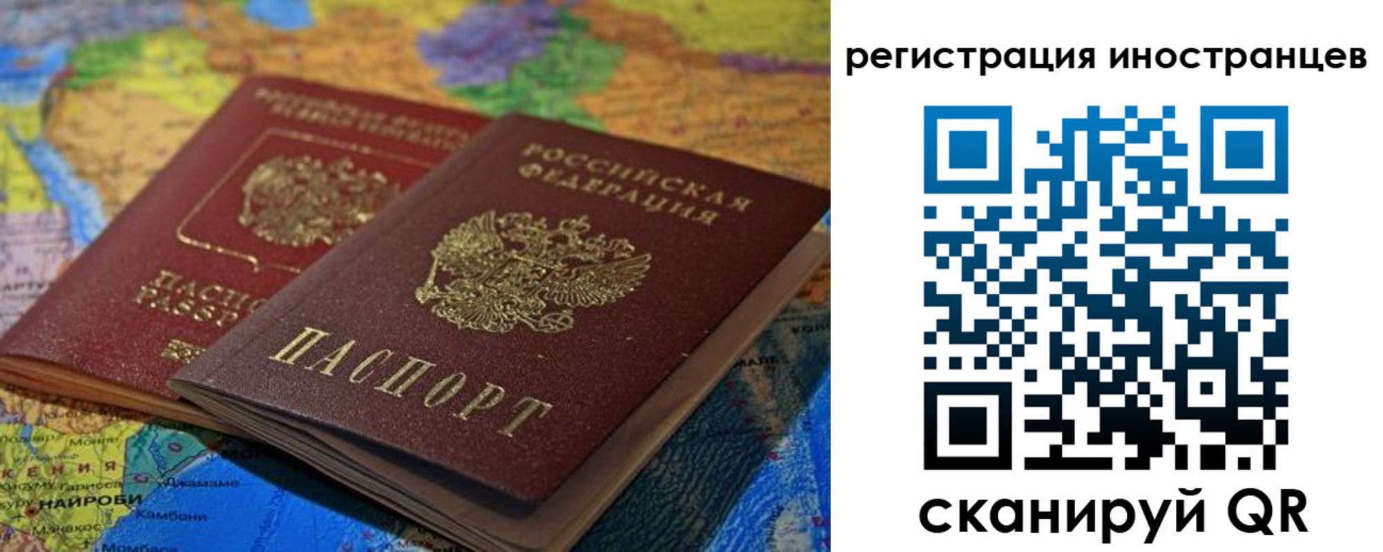 прописка ребенка в Томске