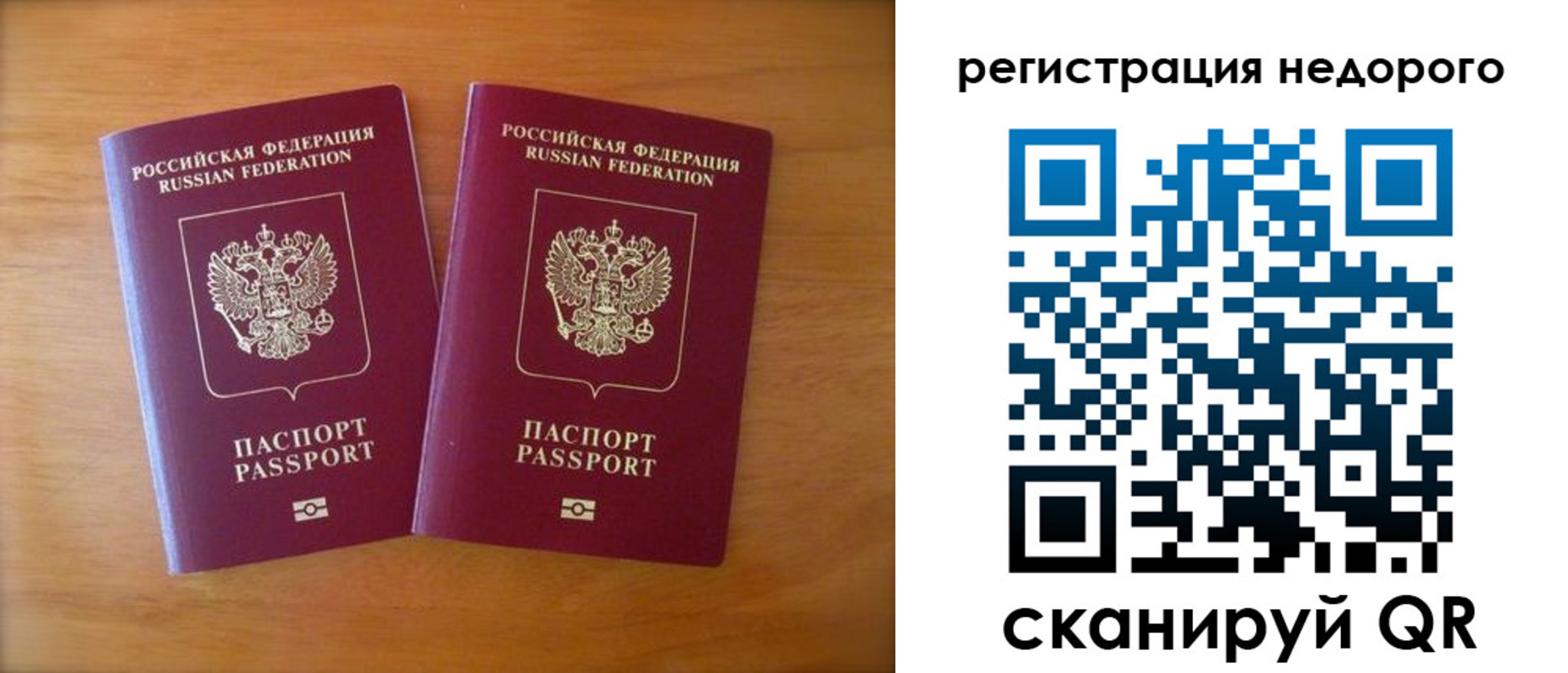 прописка иностранных граждан в Томске