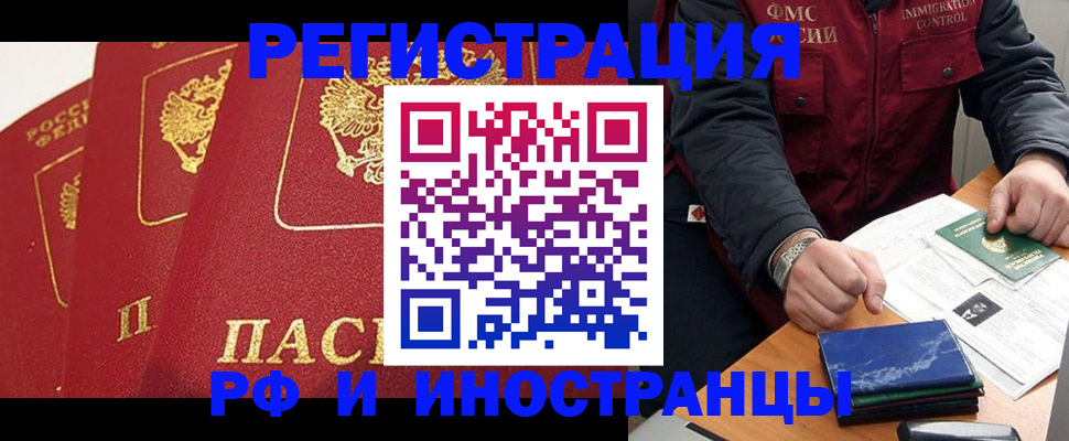 временная регистрация госуслуги в Томске