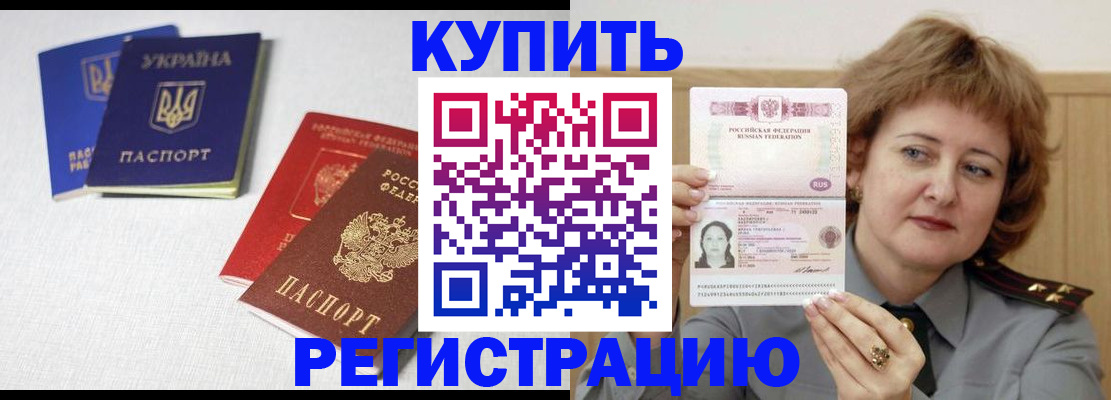 прописка для школы в Томске