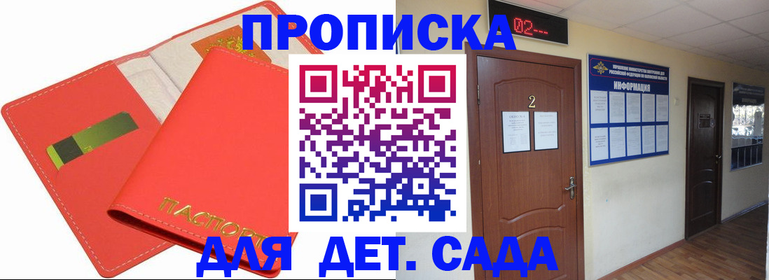 миграционный учет в Томске