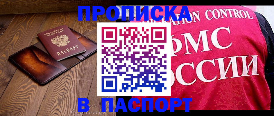 временная регистрация госуслуги в Томске