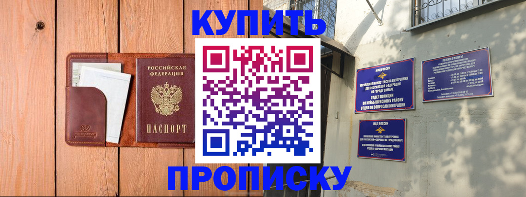 прописка паспорт в Томске