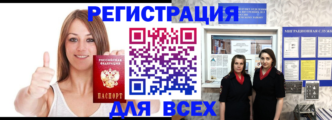 прописка для школы в Томске